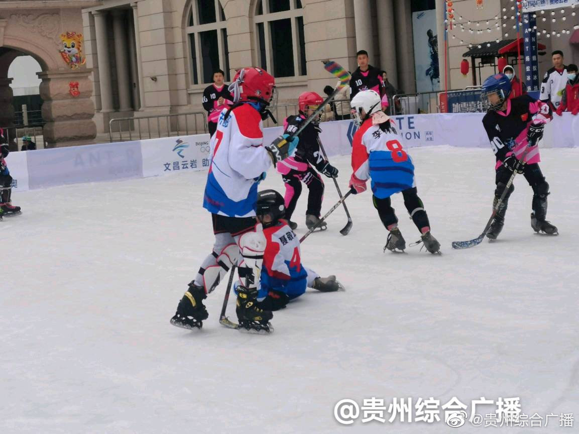 贵阳群众冰上活动，为北京冬奥会助威喝彩！休闲区蓝鸢梦想 - Www.slyday.coM