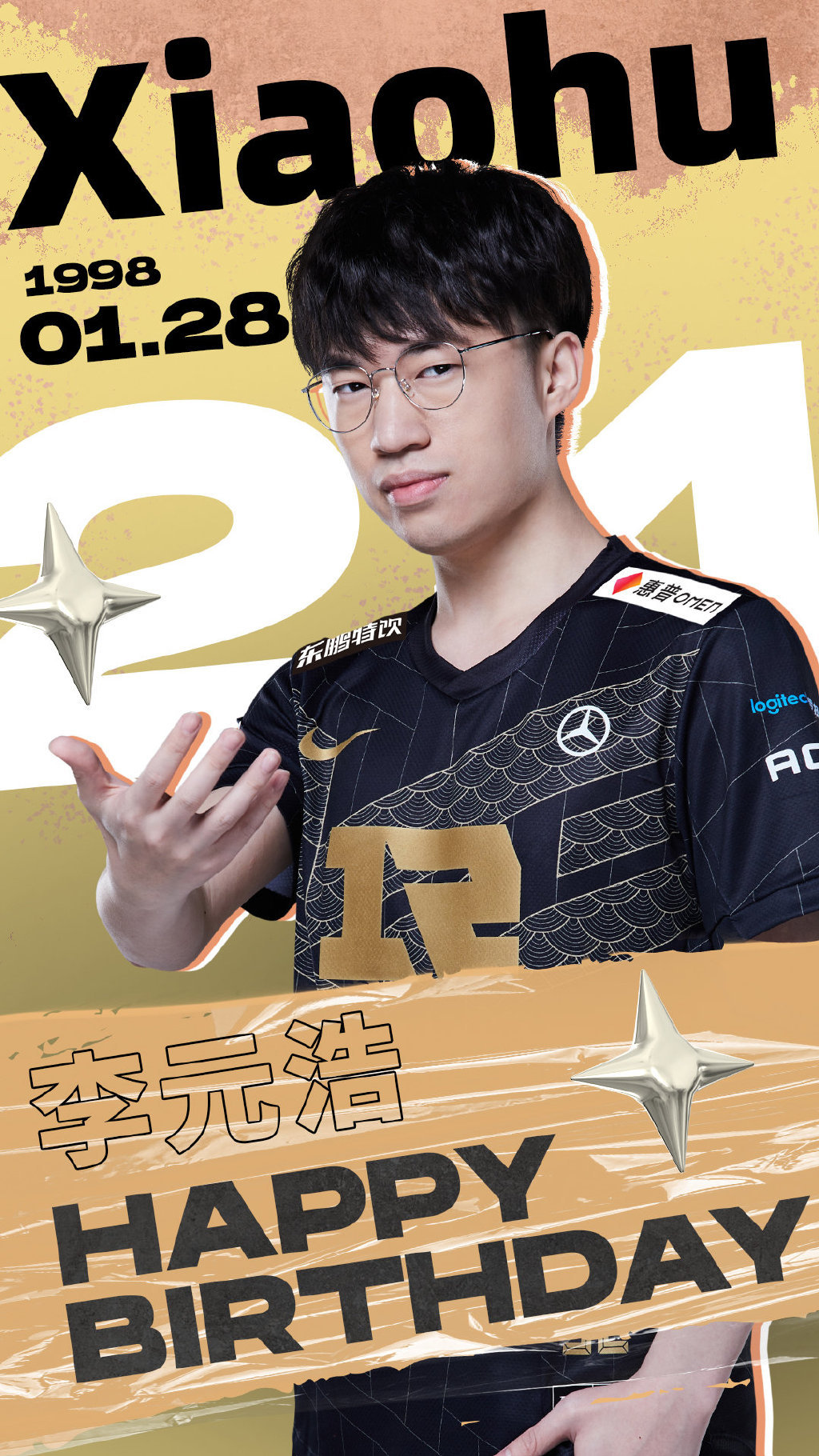 今天是xiaohu李元浩的24岁生日