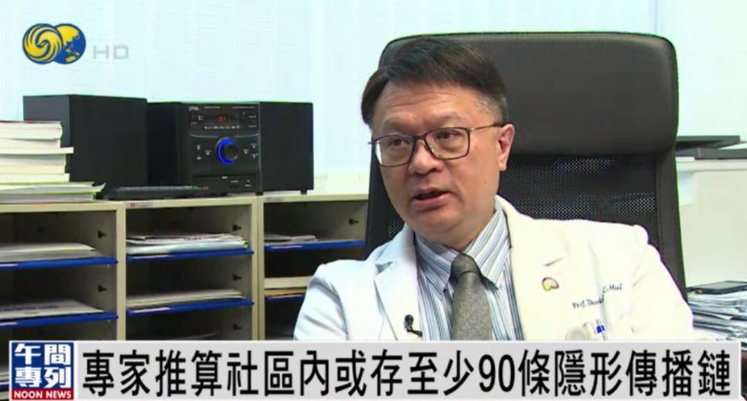 香港社区内或存至少90条隐形传播链，林郑月娥已向广东求助休闲区蓝鸢梦想 - Www.slyday.coM