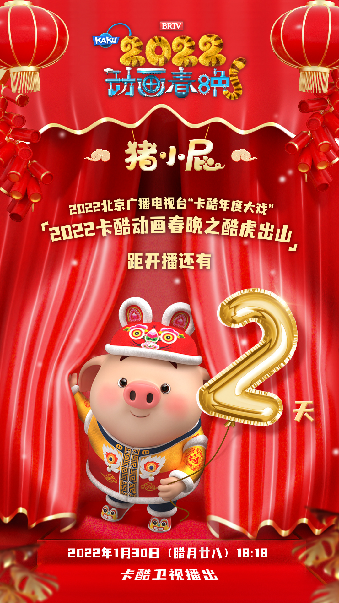 卡酷|春晚|动画_新浪新闻