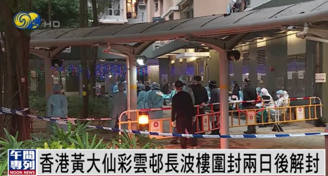 香港社区内或存至少90条隐形传播链，林郑月娥已向广东求助休闲区蓝鸢梦想 - Www.slyday.coM