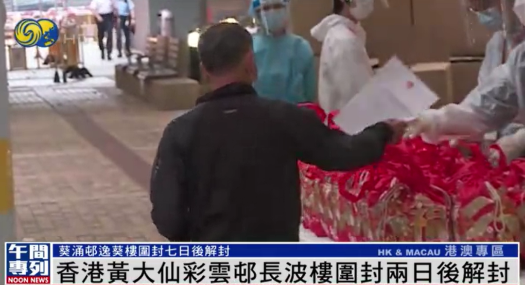 香港社区内或存至少90条隐形传播链，林郑月娥已向广东求助休闲区蓝鸢梦想 - Www.slyday.coM