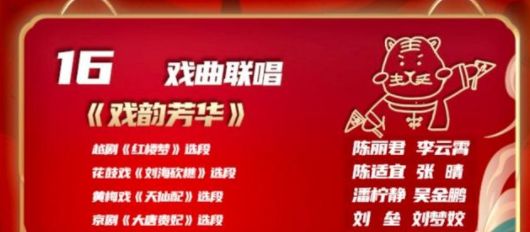 湖南卫视春晚:四个篇章,能凸显个人的舞台只有八个,五个独唱休闲区蓝鸢梦想 - Www.slyday.coM 湖南卫视春晚:四个篇章,能凸显个人的舞台只有八个,五个独唱休闲区蓝鸢梦想 - Www.slyday.coM