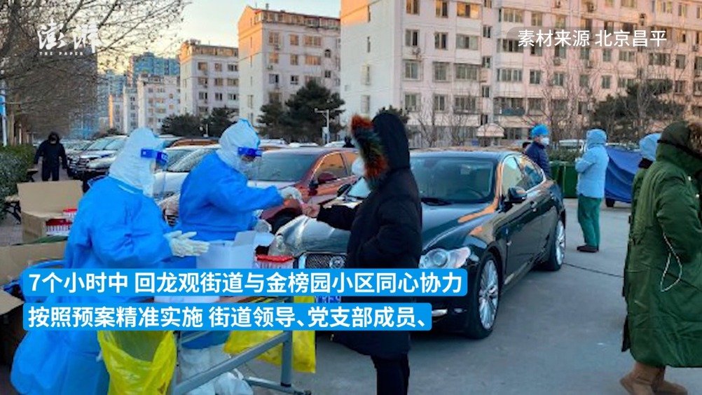 北京昌平1名疑似初筛阳性已排除疫情风险