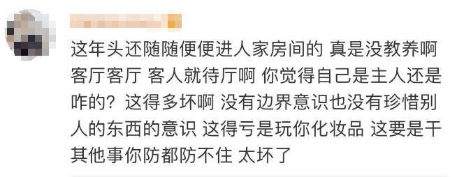 女子贵价化妆品，全被亲戚家熊孩子毁了！网友：隔着屏幕血压都飙升！休闲区蓝鸢梦想 - Www.slyday.coM