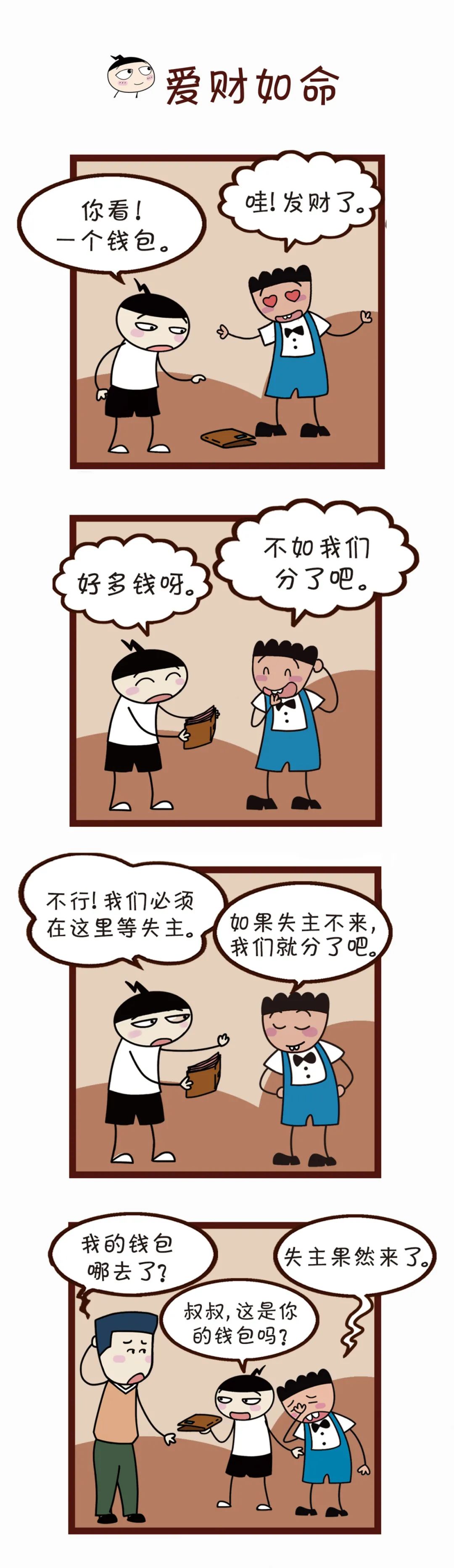 成语形容人十分吝啬或贪财