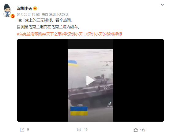 坦克在乌克兰城市街头飞驰？俄乌战争一触即发？