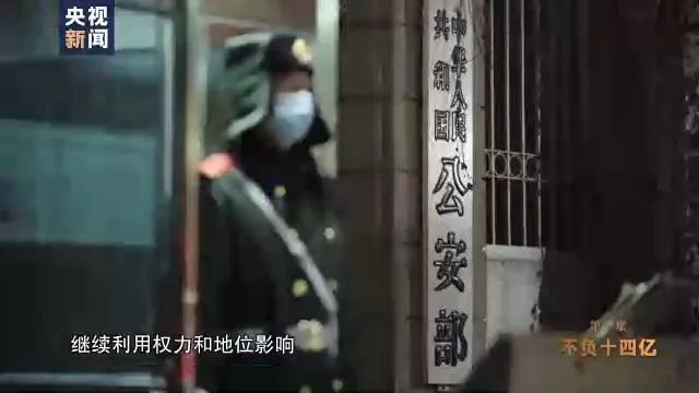 公安部(图源:央视新闻)