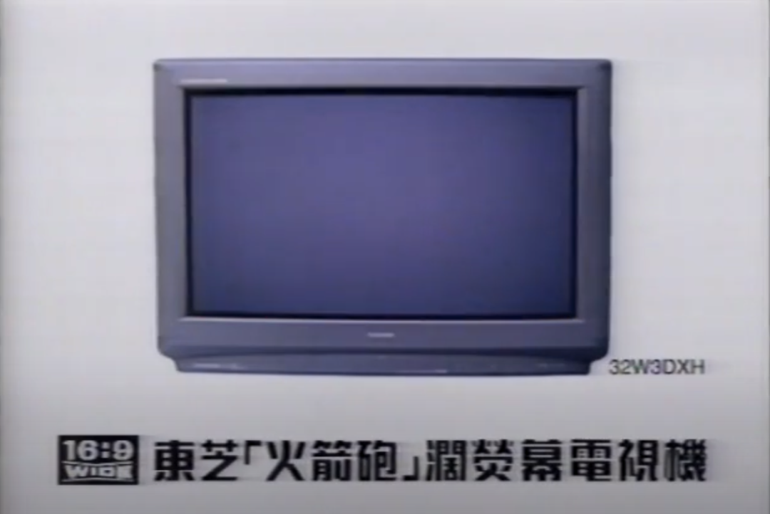 而且东芝火箭炮也是较早解决 16:9 电视画面边缘失真问题的产品之一.