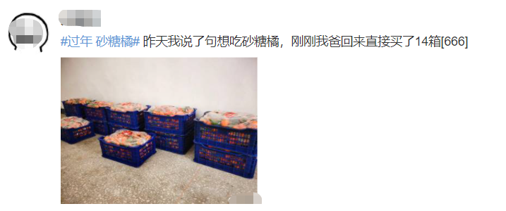 太上头！最近你“炫”砂糖橘了吗？网友：吃多会变“小黄人”休闲区蓝鸢梦想 - Www.slyday.coM