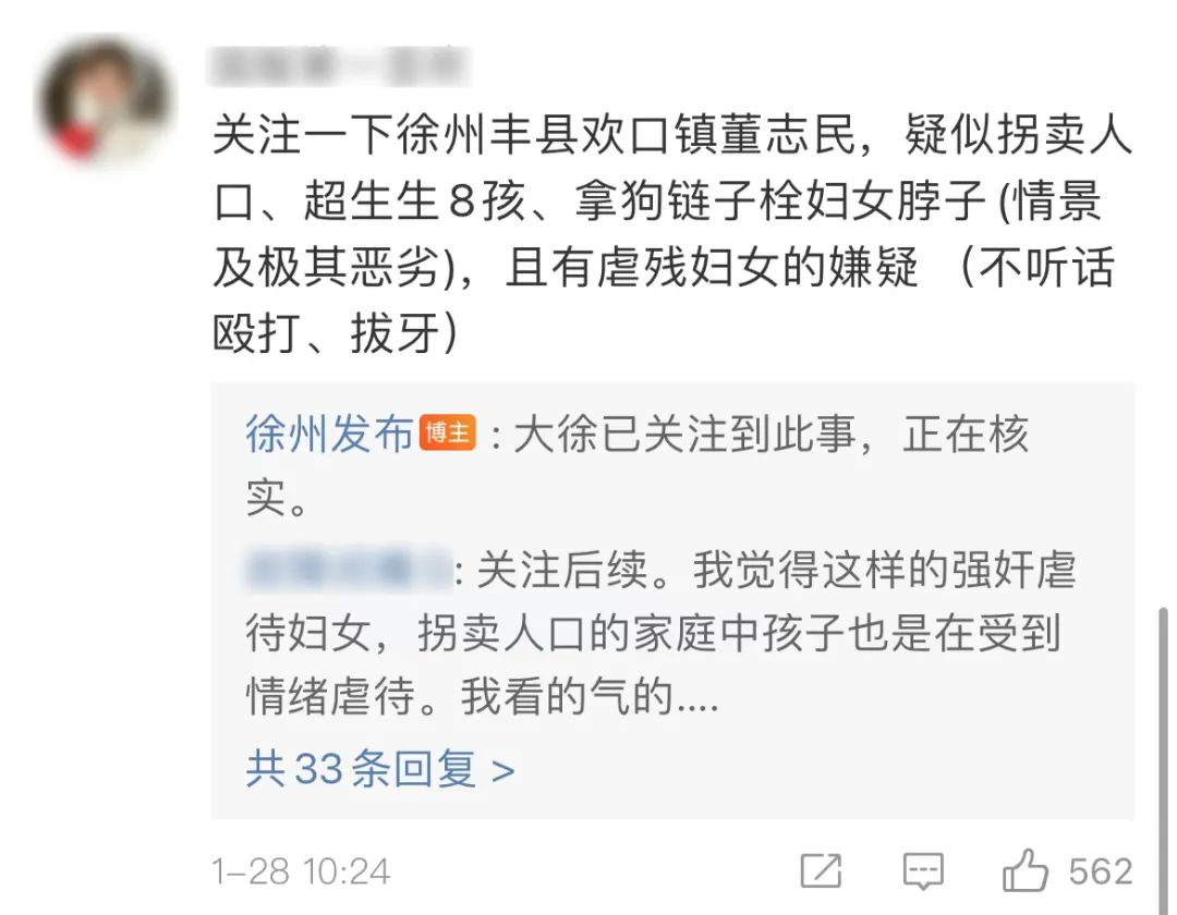 拴铁链精神失常0度穿单衣徐州女子生育8个孩子事件官方正在核实