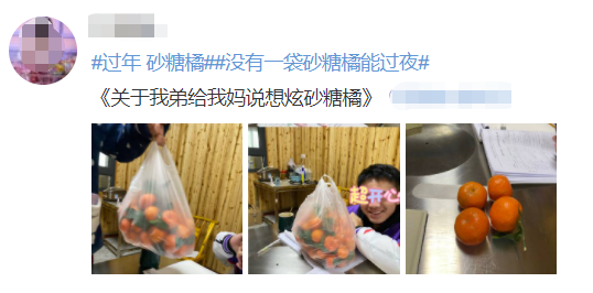 太上头！最近你“炫”砂糖橘了吗？网友：吃多会变“小黄人”休闲区蓝鸢梦想 - Www.slyday.coM