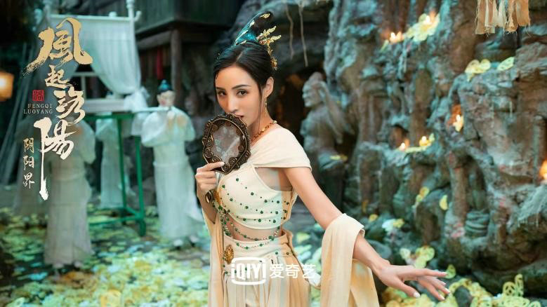 洛阳再次“风起” 电影《风起洛阳之阴阳界》上线 华夏古城宇宙传承民俗国风休闲区蓝鸢梦想 - Www.slyday.coM