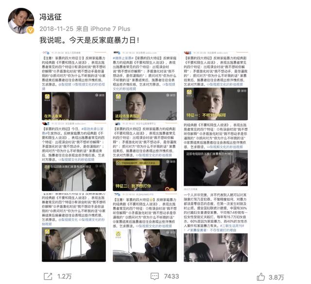 独宠妻子29年，却被网友骂“家暴男”，冯远征到底有多冤？休闲区蓝鸢梦想 - Www.slyday.coM