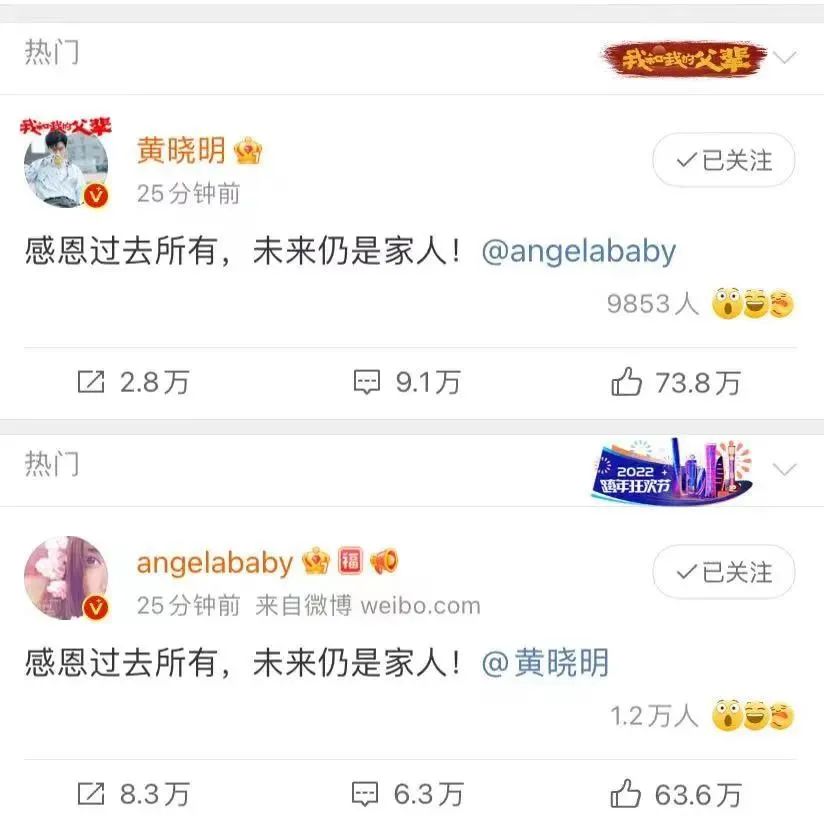 “12字告别6年婚姻！黄晓明与Angelababy官宣离婚，两人均涉猎创投，参股这些上市公司…