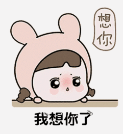 今年你回铜陵过年吗？只要心里有彼此，哪里都是家！休闲区蓝鸢梦想 - Www.slyday.coM