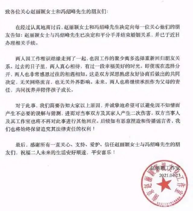 明星扎堆离婚离婚声明有讲究模板看倦了
