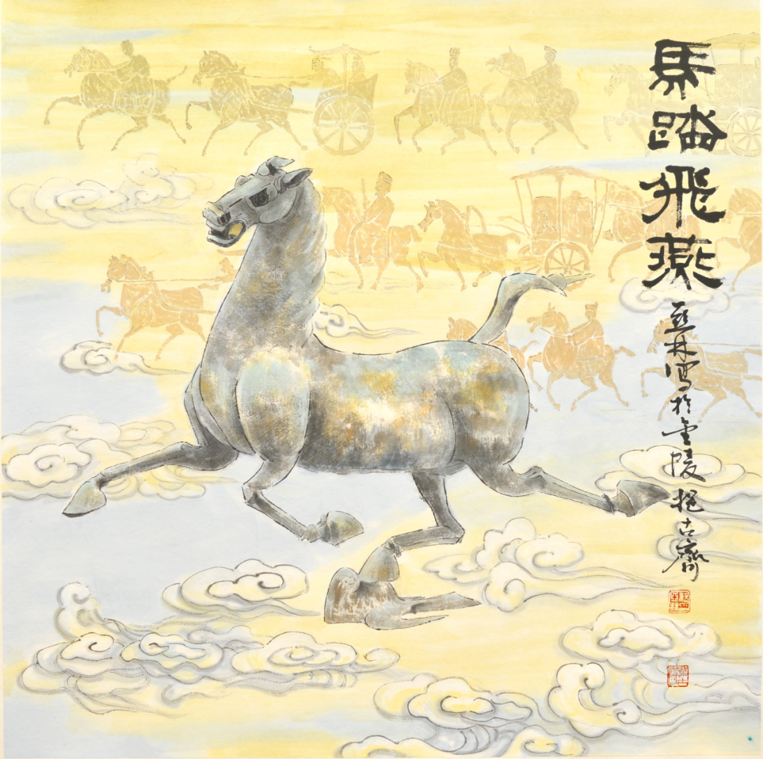 嵇亚林《马踏飞燕》纸本设色  69cm×66cm  2021年清代魏源《默觚》中