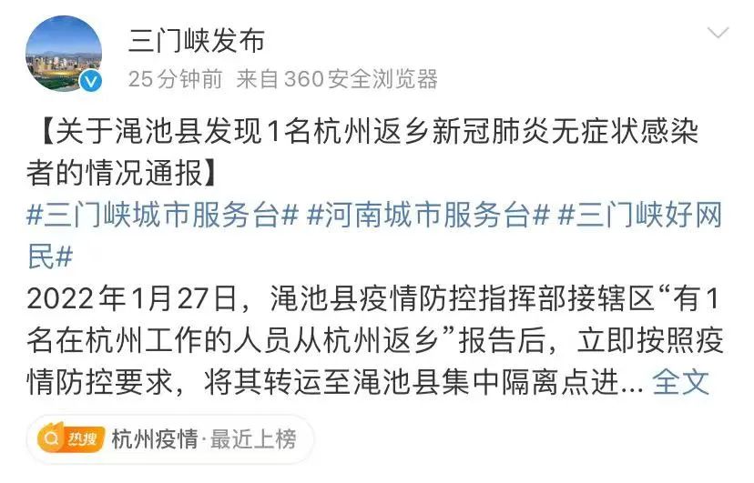 三门峡发现1名无症状感染者！系杭州返乡人员休闲区蓝鸢梦想 - Www.slyday.coM