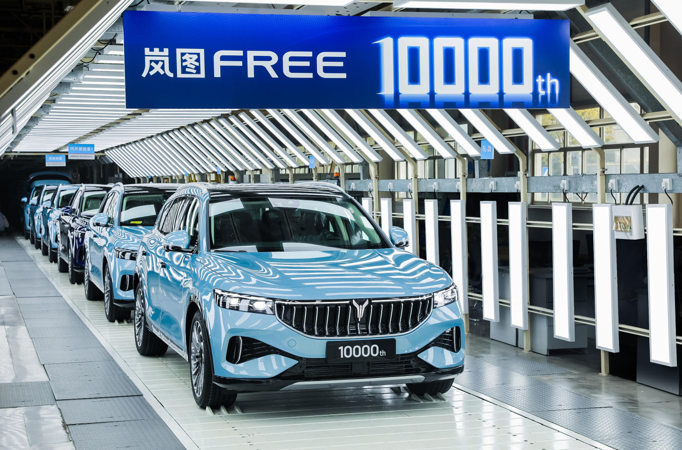 205天下线10000辆整车岚图汽车的速度与激情
