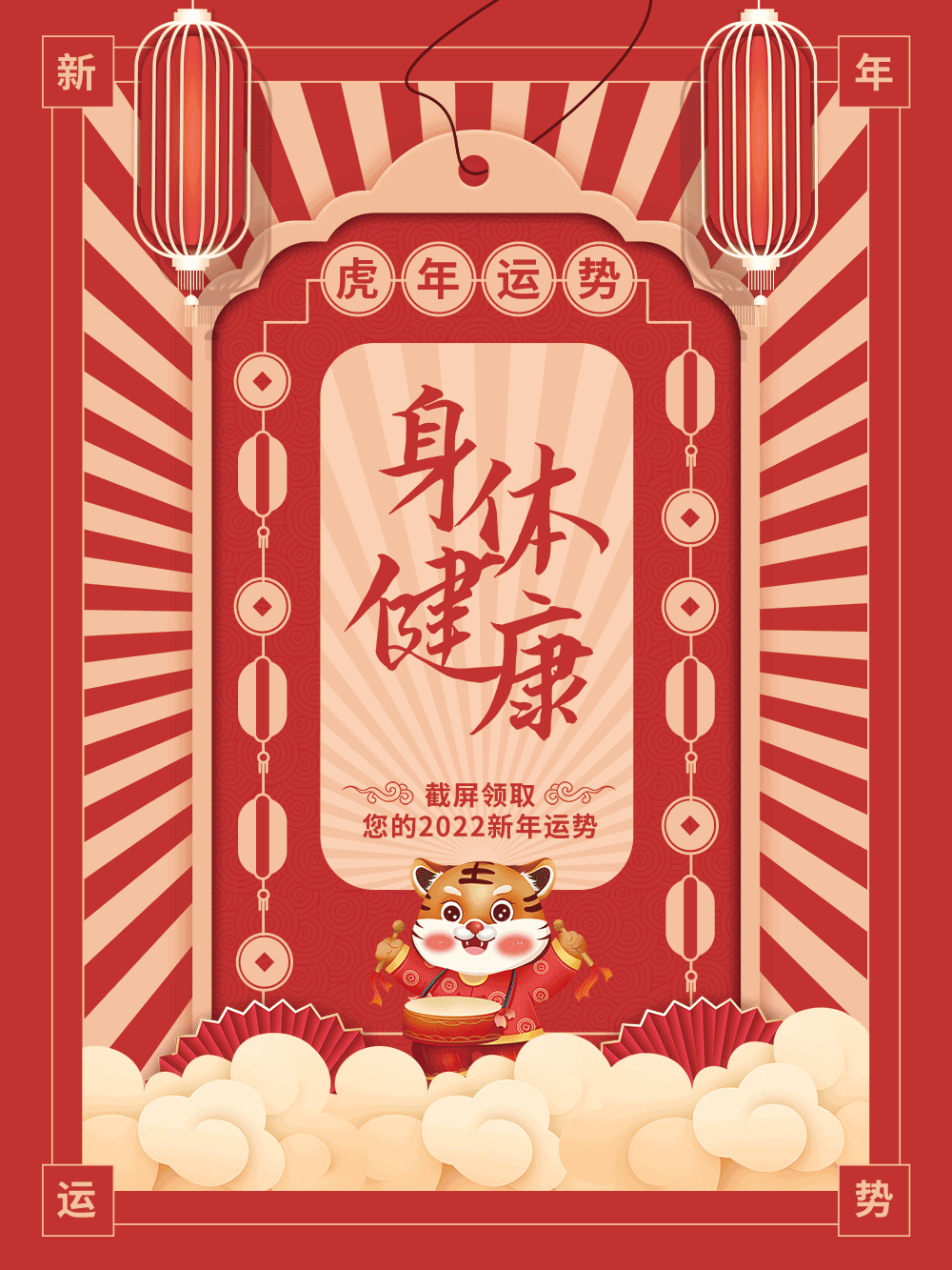 有春联，才够年味！休闲区蓝鸢梦想 - Www.slyday.coM