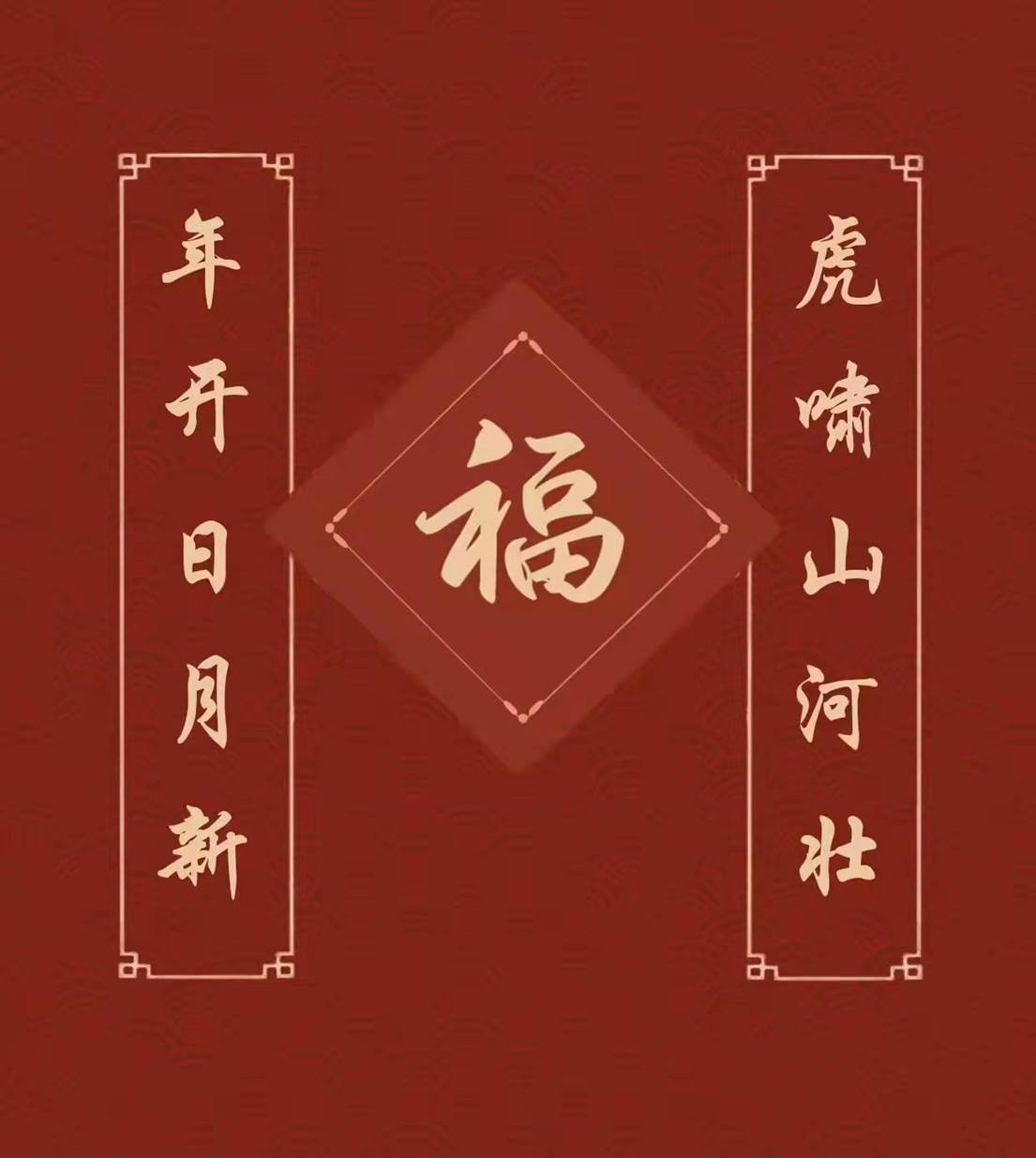 有春联，才够年味！休闲区蓝鸢梦想 - Www.slyday.coM