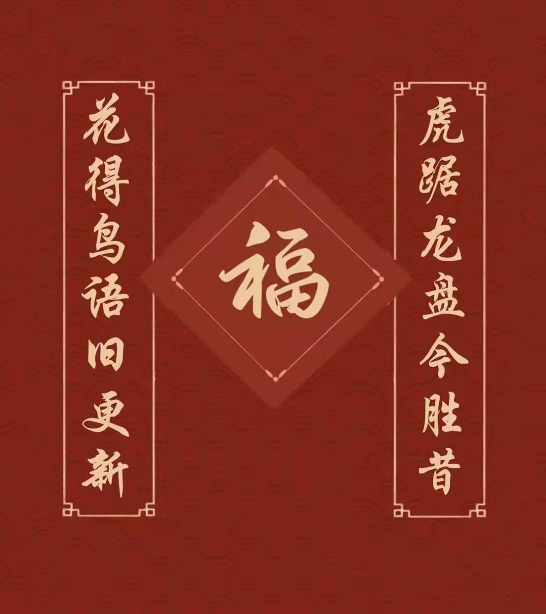 有春联，才够年味！休闲区蓝鸢梦想 - Www.slyday.coM