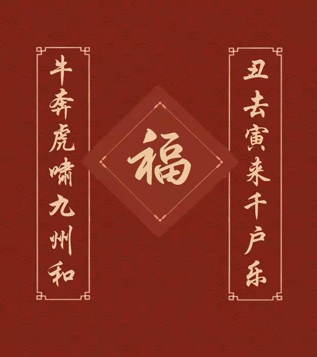 有春联，才够年味！休闲区蓝鸢梦想 - Www.slyday.coM