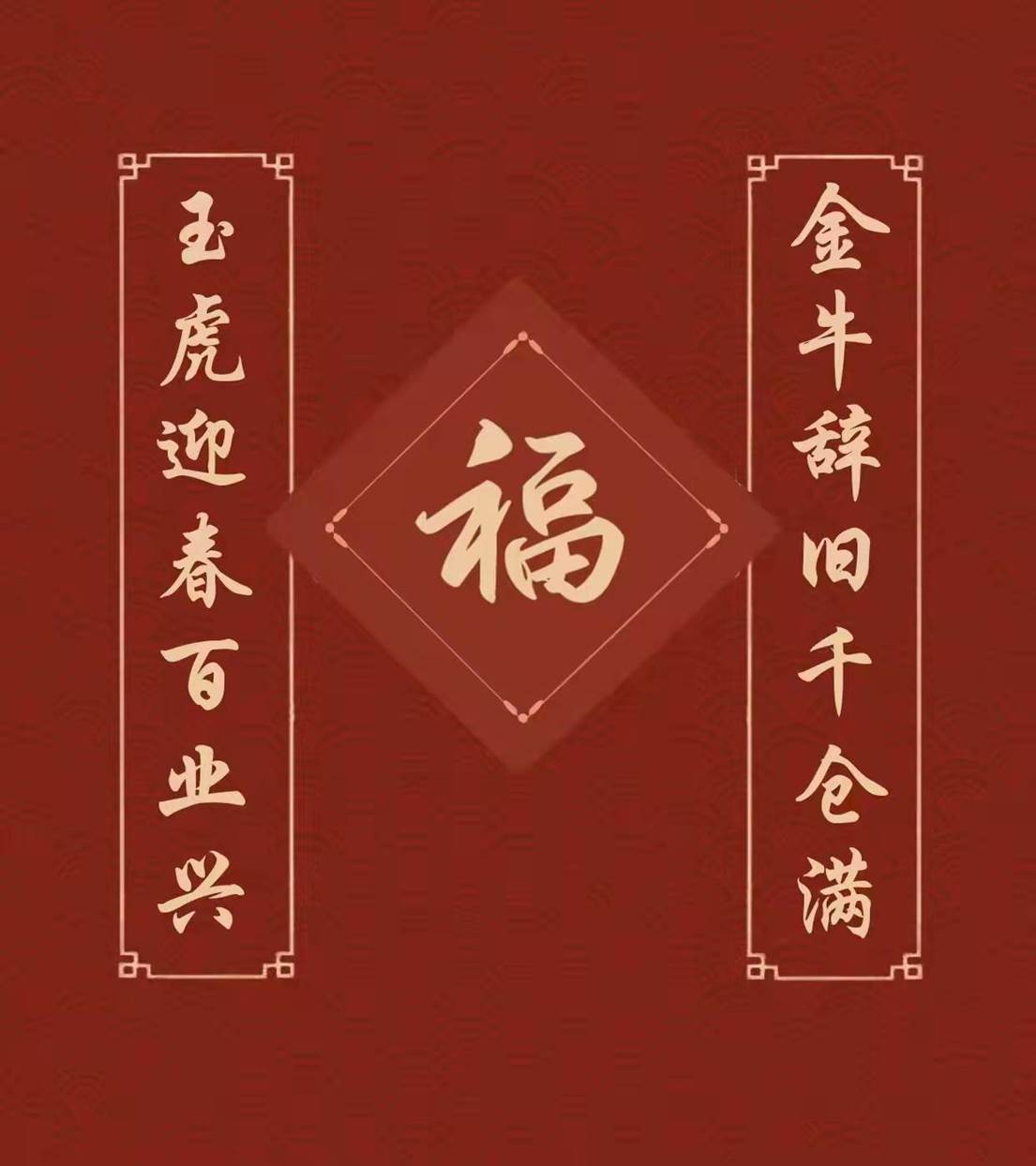 有春联，才够年味！休闲区蓝鸢梦想 - Www.slyday.coM