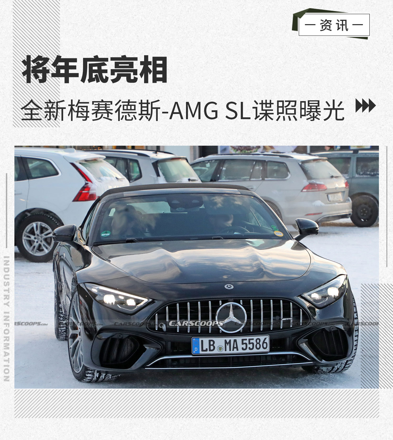 全新梅赛德斯-AMG SL插混版谍照曝光