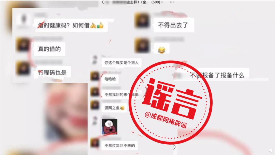 四川江油一男子“借绿码”从高风险地区返乡？警方通报！休闲区蓝鸢梦想 - Www.slyday.coM