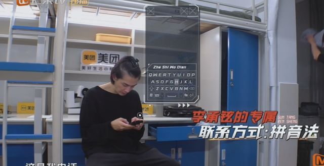 《我们的滚烫人生》戚薇拒绝接电话，李承铉专属联系方式有点甜休闲区蓝鸢梦想 - Www.slyday.coM