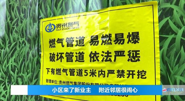 新业主装修直接把小区的绿化带挖了 旧业主们崩溃休闲区蓝鸢梦想 - Www.slyday.coM 新业主装修直接把小区的绿化带挖了 旧业主们崩溃休闲区蓝鸢梦想 - Www.slyday.coM