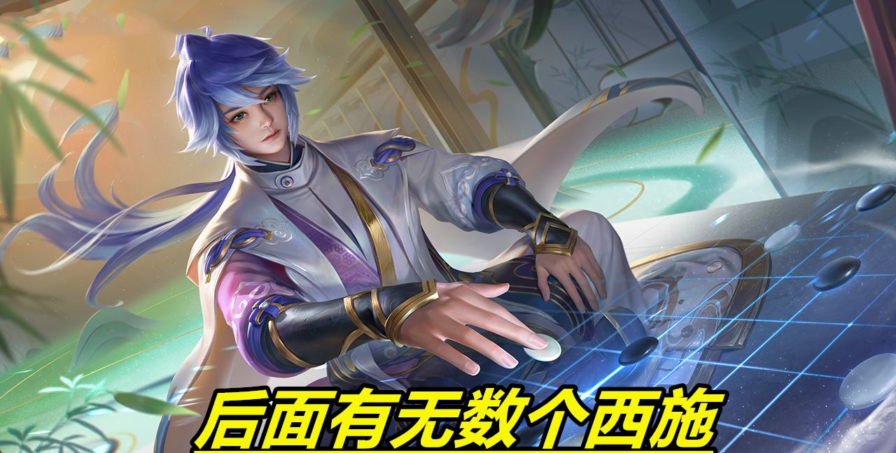 王者荣耀都说西施强度高但说实话这不就是当前法师弱的体现休闲区蓝鸢梦想 - Www.slyday.coM 王者荣耀都说西施强度高但说实话这不就是当前法师弱的体现休闲区蓝鸢梦想 - Www.slyday.coM