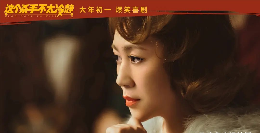 马丽新喜剧电影杀来了金牌制作班底加持将正面对打沈腾新片