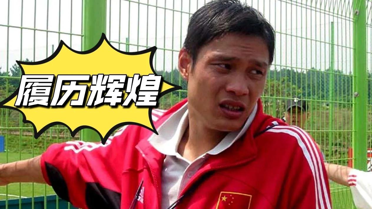 国足出局后球迷透露未来郑智将取代李霄鹏范志毅进教练组