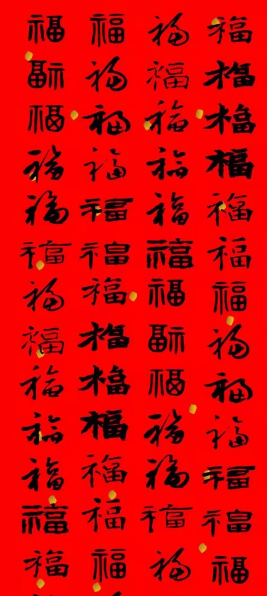 你不可不知的历代福字