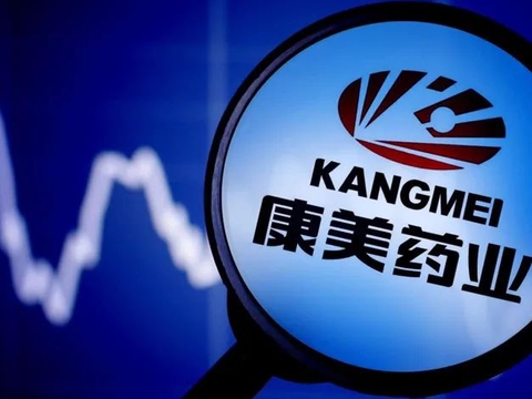 康美药业,能否改邪归正?|ST康美|康美药业|广药集团_新浪新闻