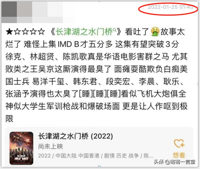 《水门桥》的黑水，比《长津湖》来得早一些，但还是同一波人休闲区蓝鸢梦想 - Www.slyday.coM