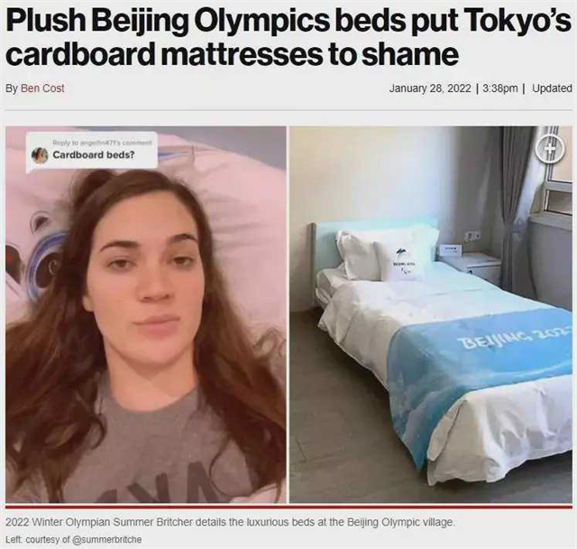 美国运动员真服了!北京冬奥会还没开幕,人家就被咱们的床征服了休闲区蓝鸢梦想 - Www.slyday.coM 美国运动员真服了!北京冬奥会还没开幕,人家就被咱们的床征服了休闲区蓝鸢梦想 - Www.slyday.coM