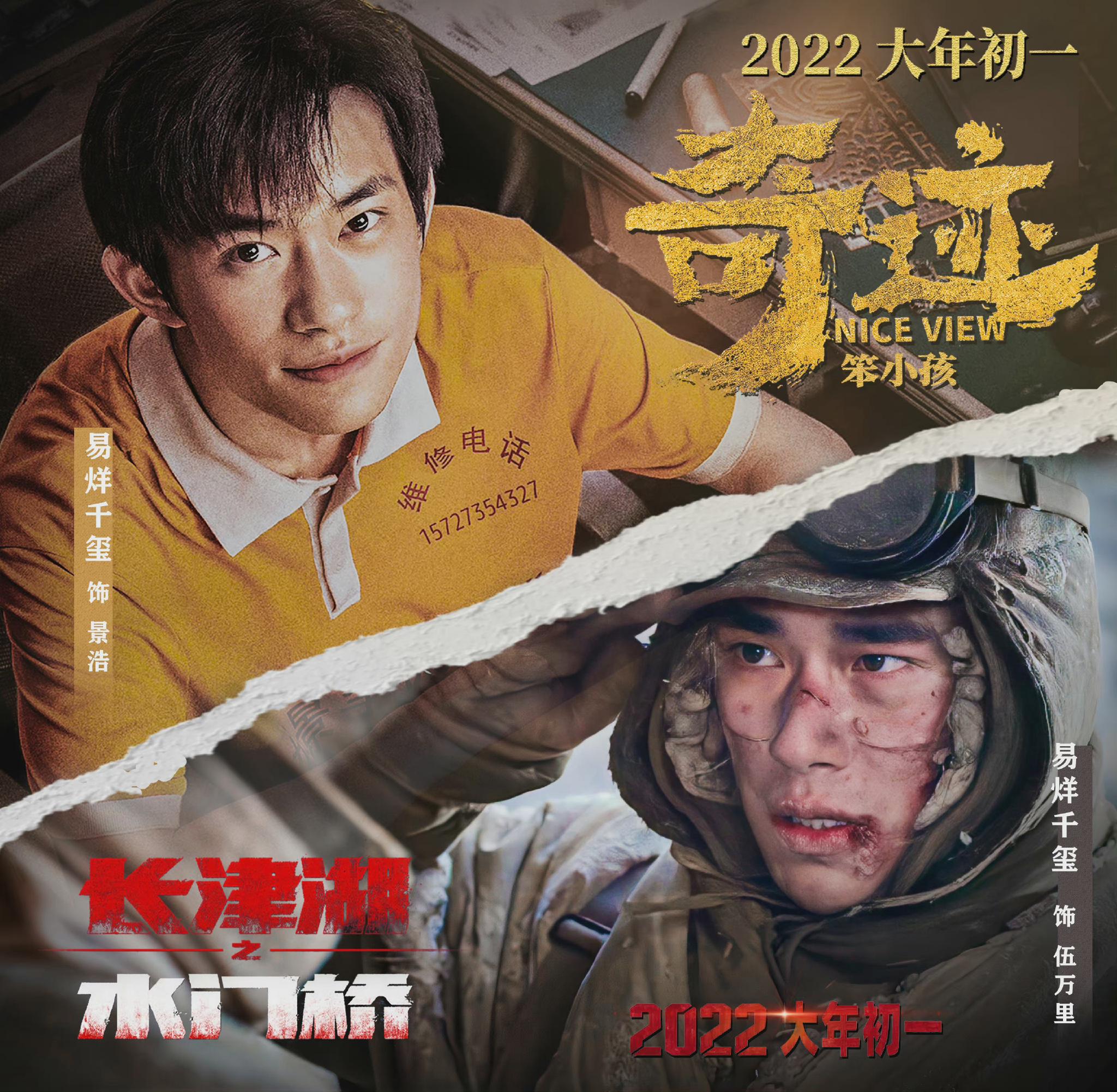 易烊千玺主演电影奇迹笨小孩预售总票房突破7000万