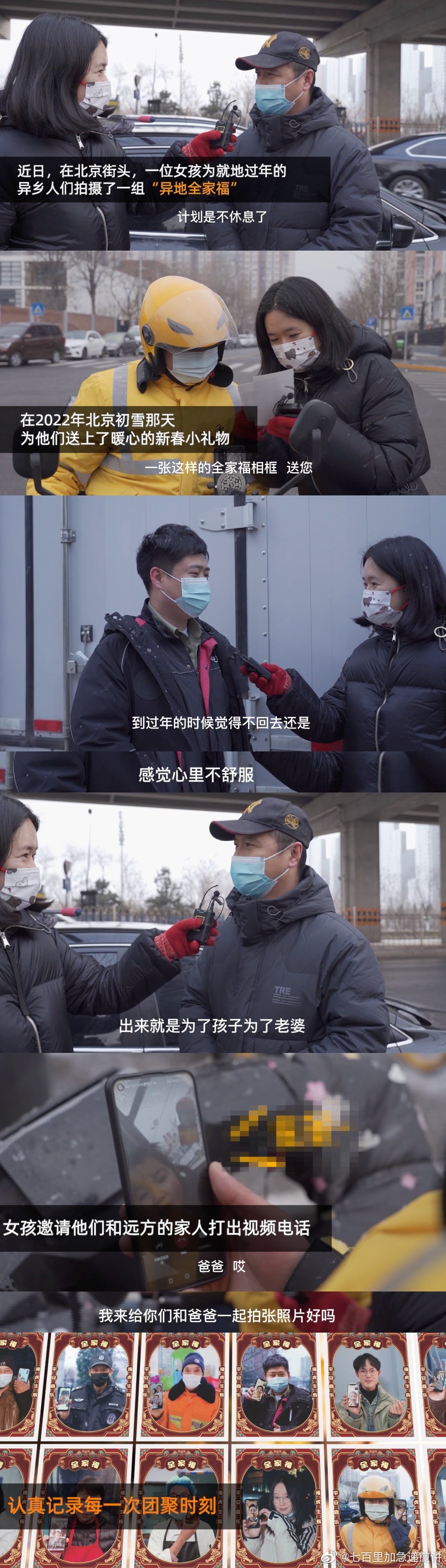 出于各种各样的原因，有很多人春节留在了工作的地方没有回家……休闲区蓝鸢梦想 - Www.slyday.coM