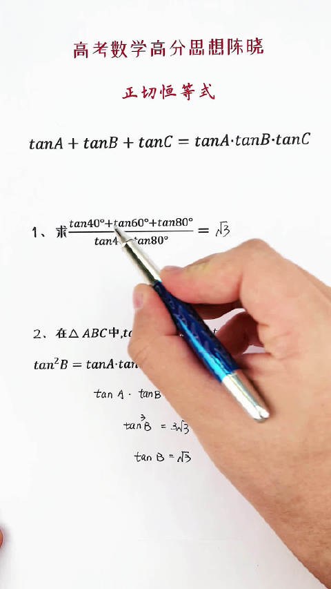 正切余切正割余割的定义和区别 正割余割函数周期和性质