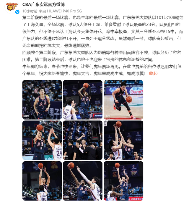 8人轮换打全场的广东队真的太难了!王者之师怎么了?休闲区蓝鸢梦想 - Www.slyday.coM 8人轮换打全场的广东队真的太难了!王者之师怎么了?休闲区蓝鸢梦想 - Www.slyday.coM