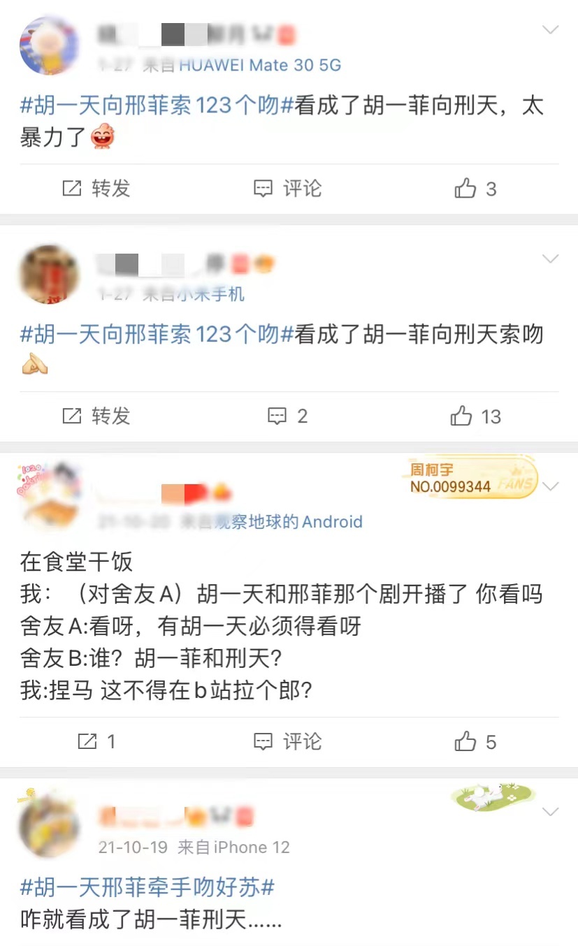 胡一天邢菲终于合体演甜剧了谁的dna动了