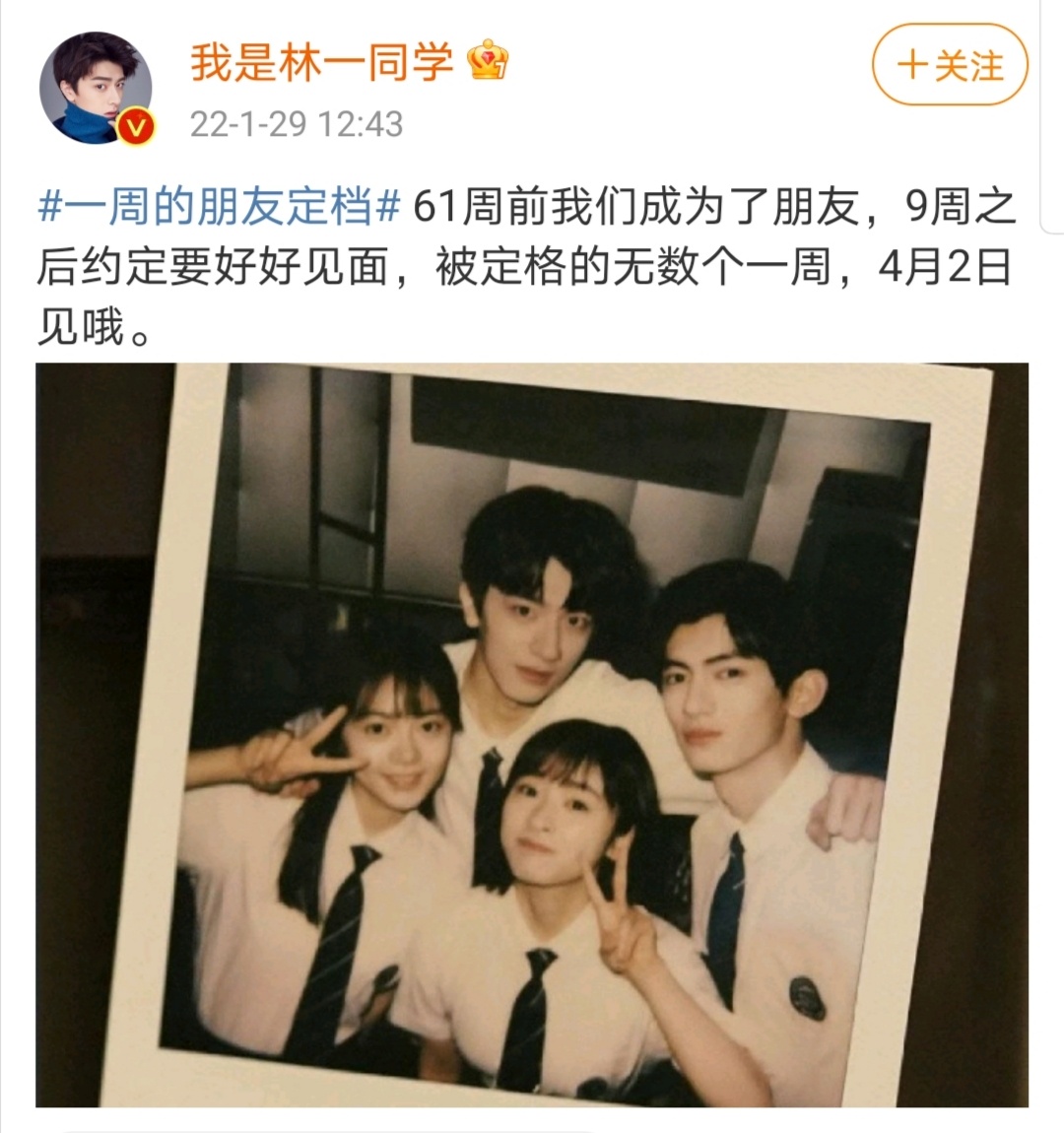 哈哈,原来是林一同学拿了大家的合照……|赵今麦_新浪新闻