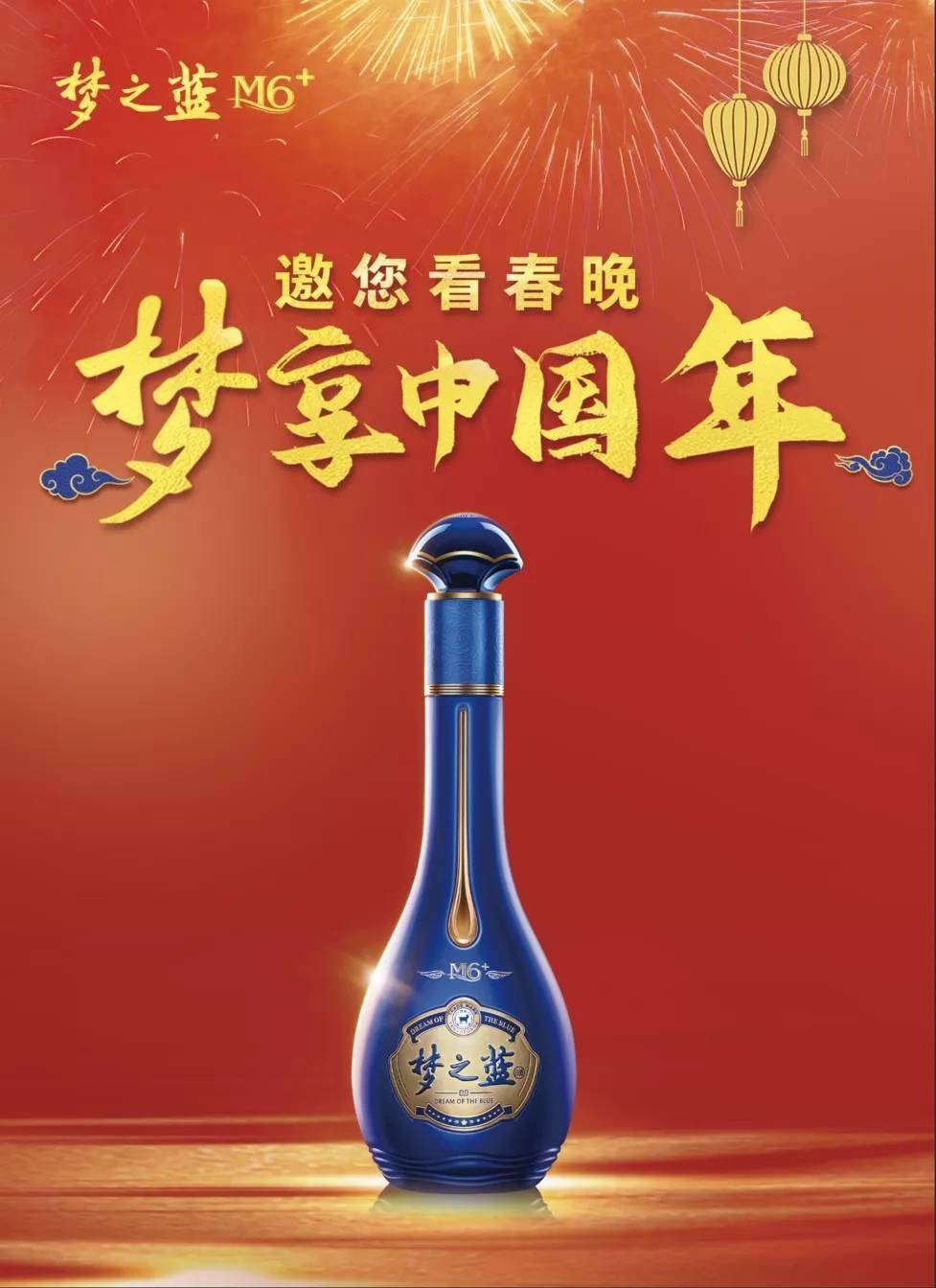 央视虎年春晚精彩可期梦之蓝陪全球华人跨年
