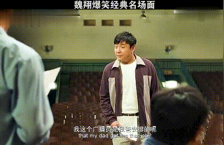 在《你好,李焕英》中,仅仅是几句台词,短短十几秒钟的个人镜头,却被他