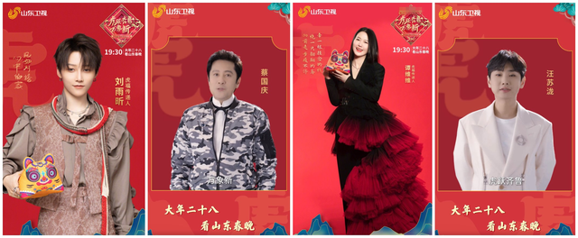 12台春晚前瞻：周涛坐镇山东，唐嫣跨界主持，AB黄晓明分上两台休闲区蓝鸢梦想 - Www.slyday.coM