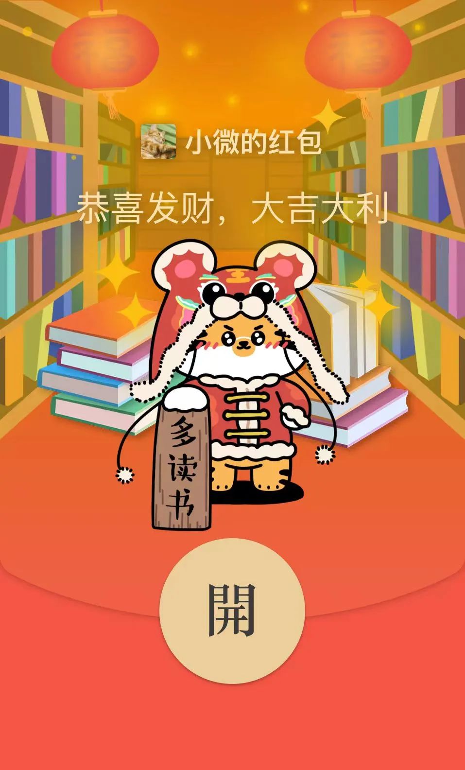 你发的红包，为什么就是没人领？休闲区蓝鸢梦想 - Www.slyday.coM